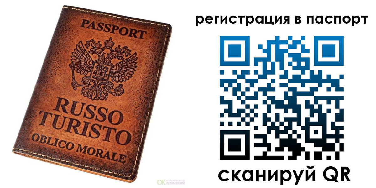временная прописка в Псковской области