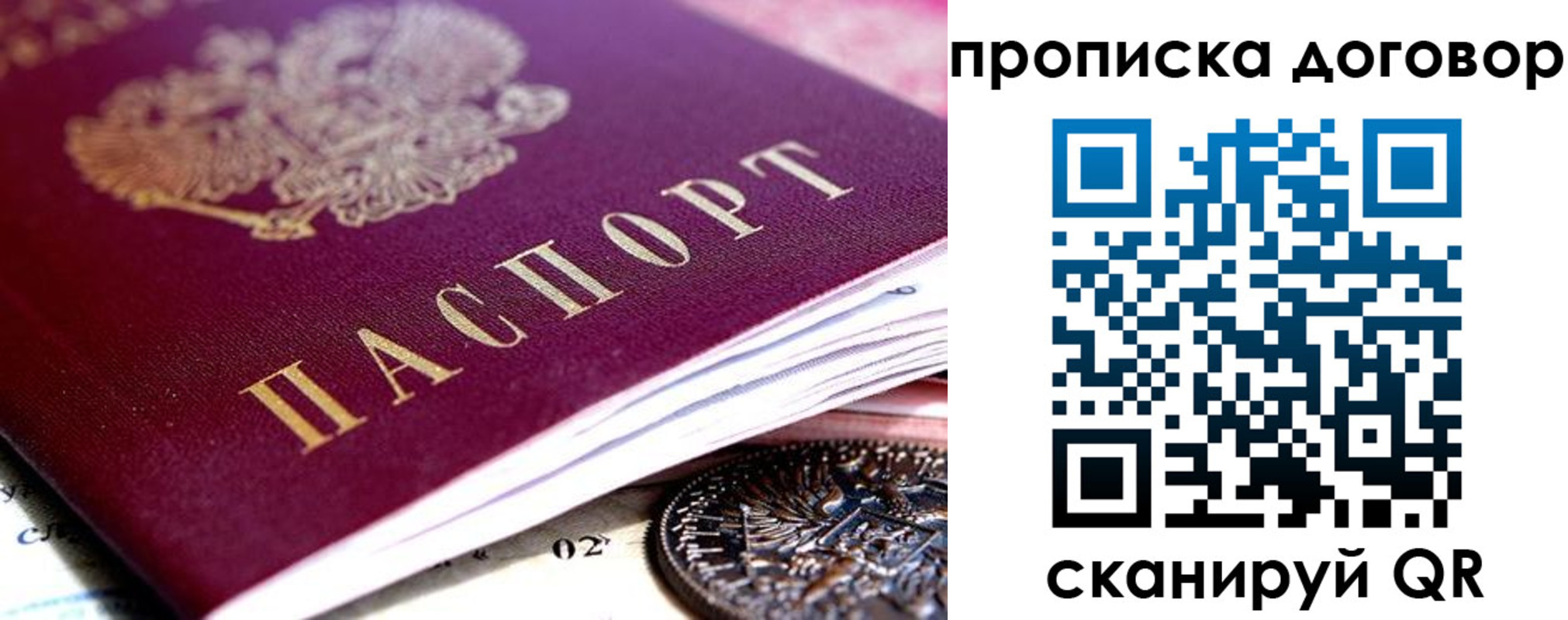 прописка иностранных граждан в Псковской области