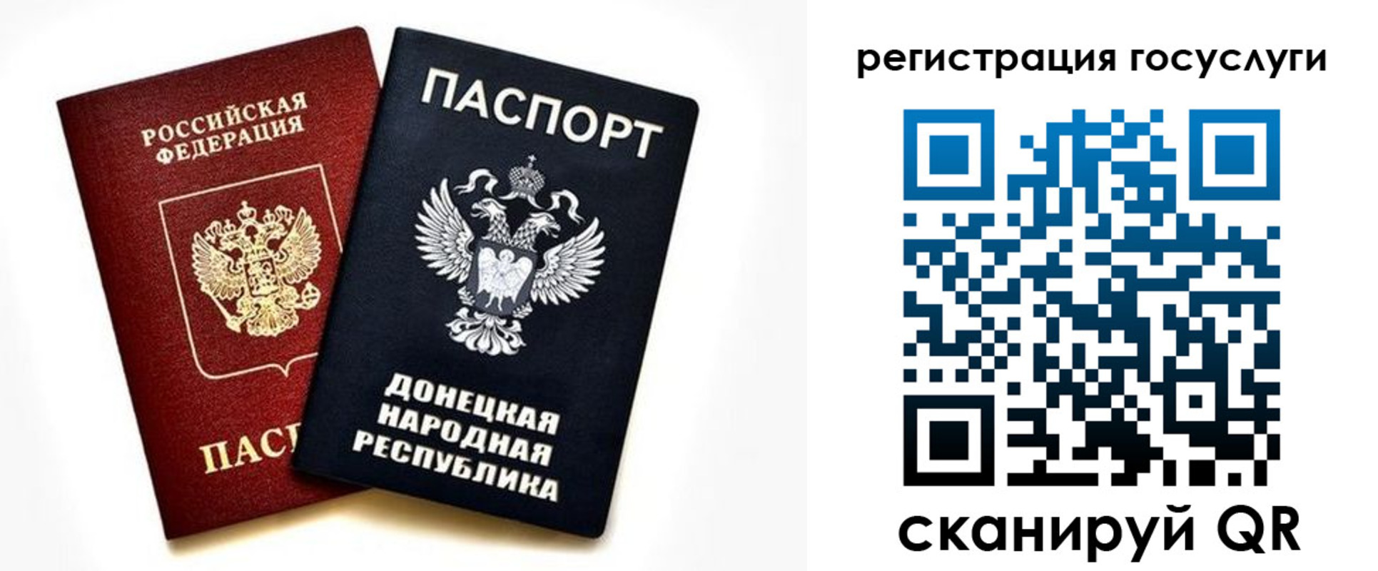 прописка для школы в Псковской области