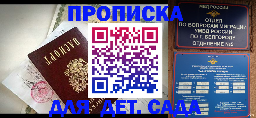 временная регистрация адрес в Псковской области