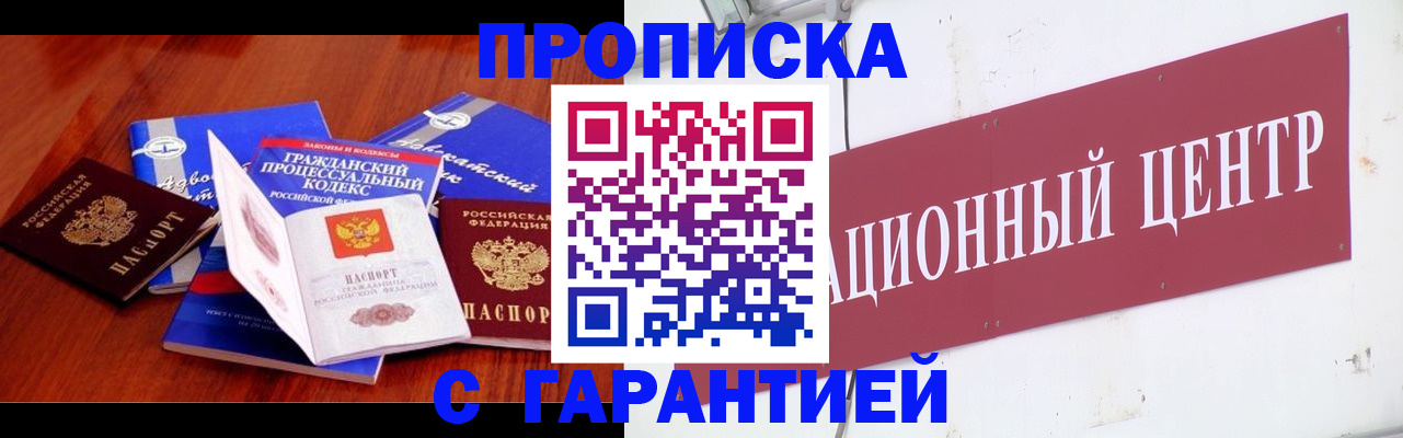 временная регистрация в Псковской области