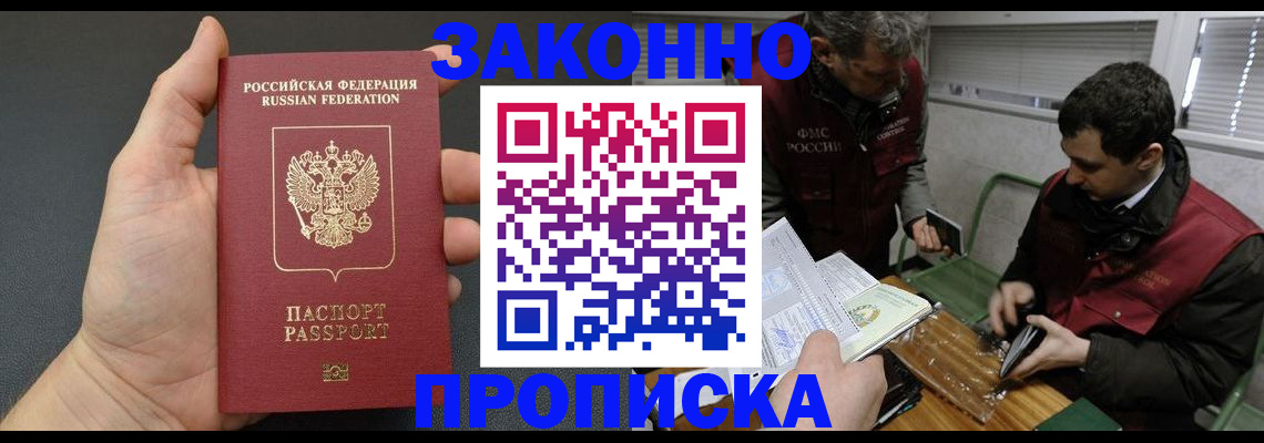 временная регистрация госуслуги в Псковской области