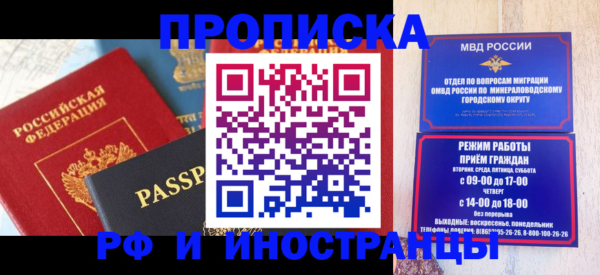 временная регистрация поиск в Псковской области