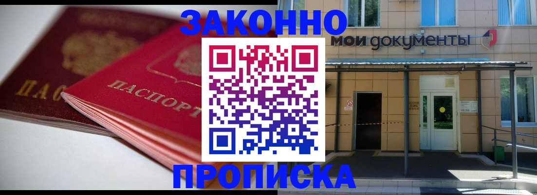 прописка в квартире в Псковской области