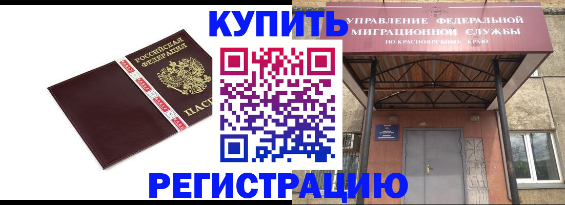 временная регистрация собственник в Псковской области