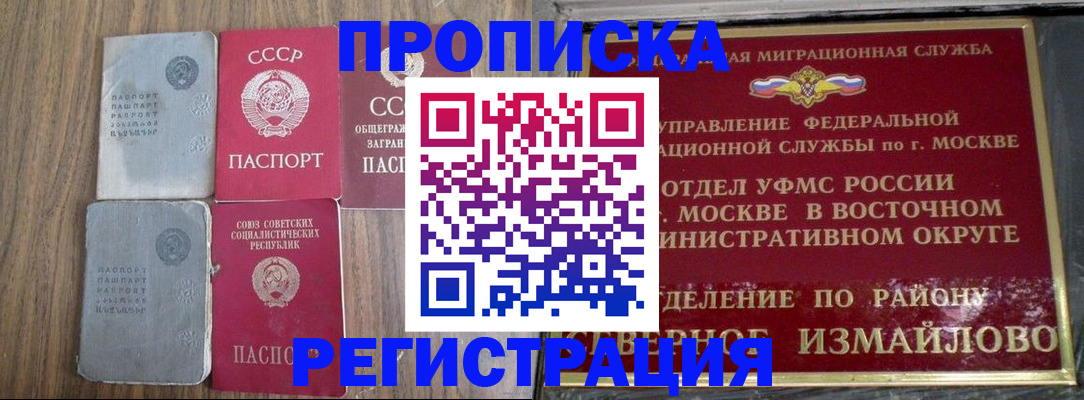 временная регистрация законно в Псковской области