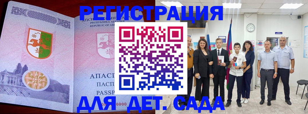временная регистрация гарантия в Псковской области