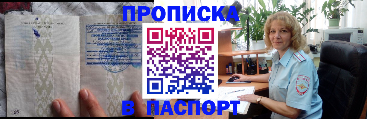 временная регистрация гарантия в Псковской области