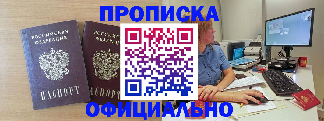 прописка гарантия в Псковской области